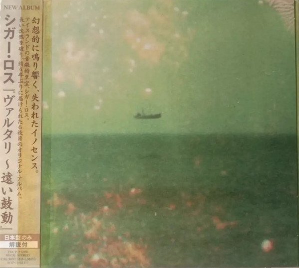 Sigur Rós - Starálfur