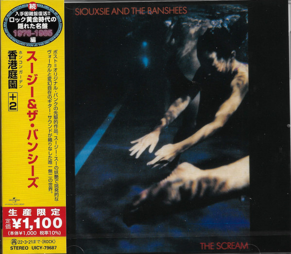 Siouxsie and the Banshees - Cities in Dust