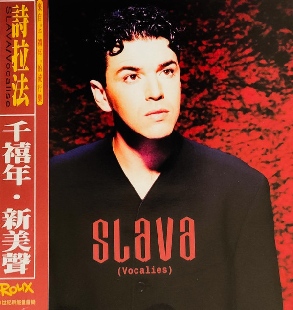 Slava - Girl Like Me