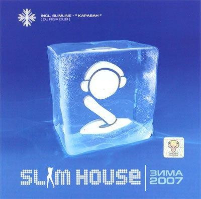 Slim Line - Эффект присутствия