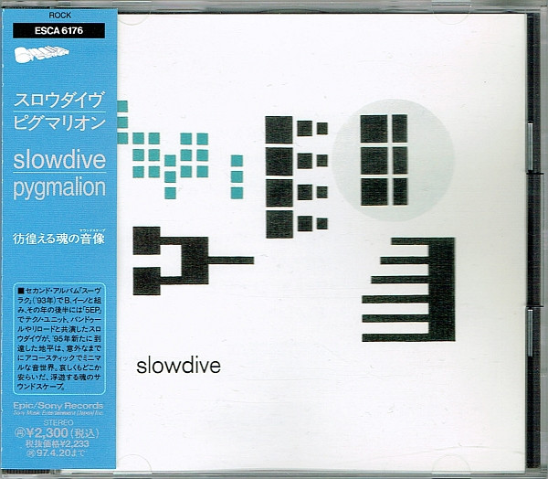 Slowdive - Dagger