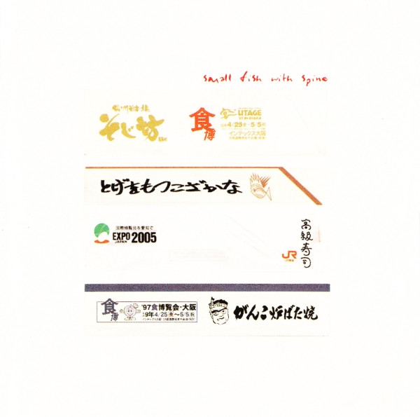 Small Fish With Spine - He Builds The World
