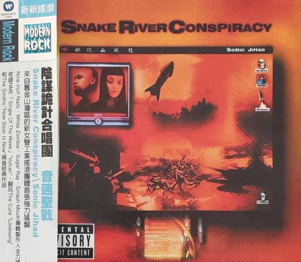 Snake River Conspiracy - Casualty