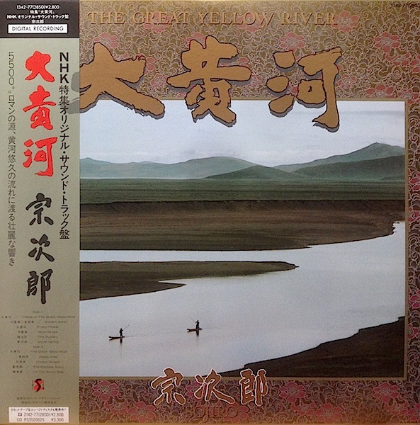 Sojiro - The Great Yellow River