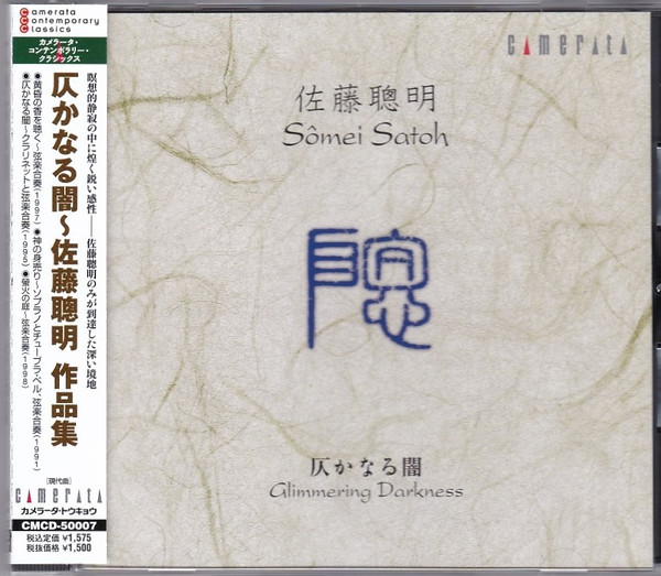 Somei Satoh - Mantra