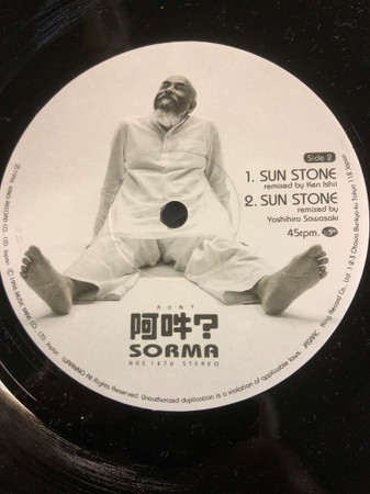 Sorma - Holy Mountain