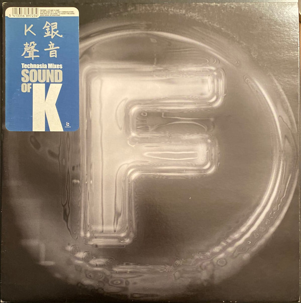 Sound of K - Silvery Sounds (Technasia Hard mix)