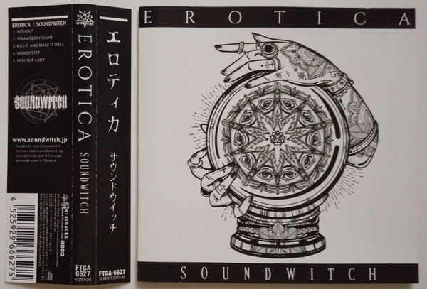 SoundWitch - Frustrate Me