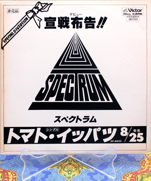 Spectrum - F・L・Y