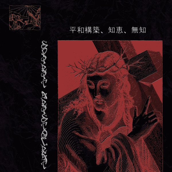 Spirit Aristocrat - 私の脳に栄養を与える