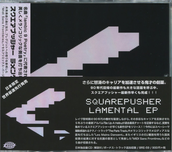 Squarepusher - Tommib