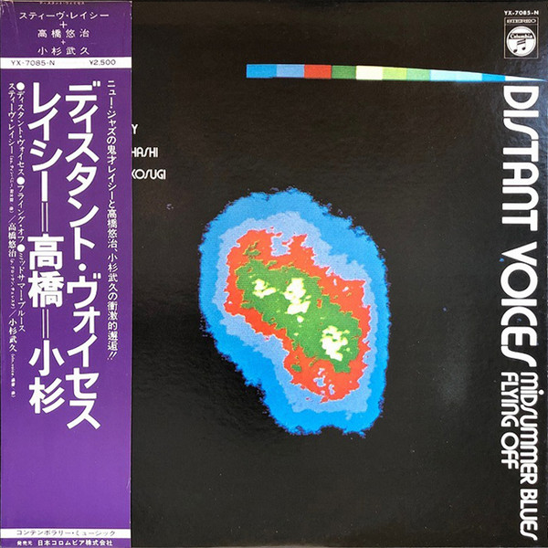 Steve Lacy, Yuji Takahashi, Takehisa Kosugi - Flying Off