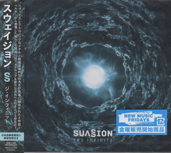 Suasion - Trapped