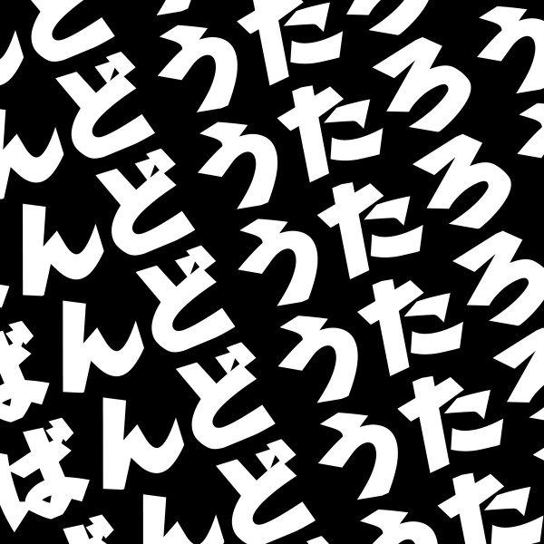 Sugai Ken - Wochikaeri to Uzume
