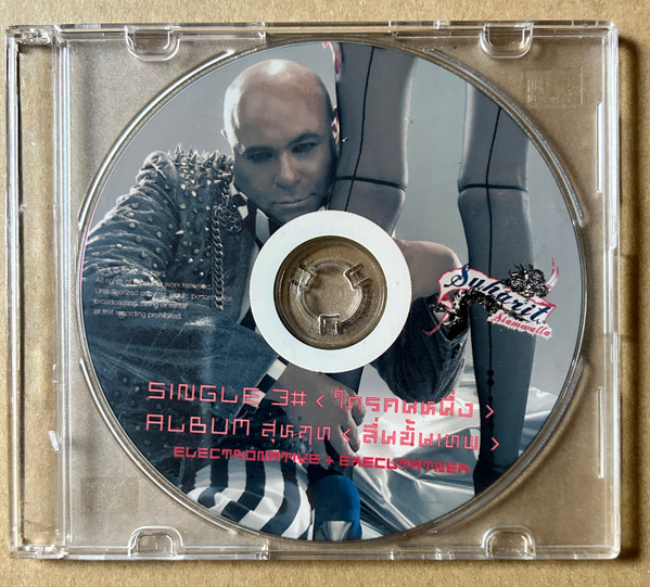 Suharit Siamwalla - เก