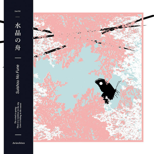 Suishou No Fune - Vale Of Spirits