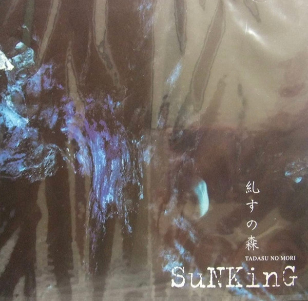 SunKing - I DON'T LIKE MY TELEPHONE
