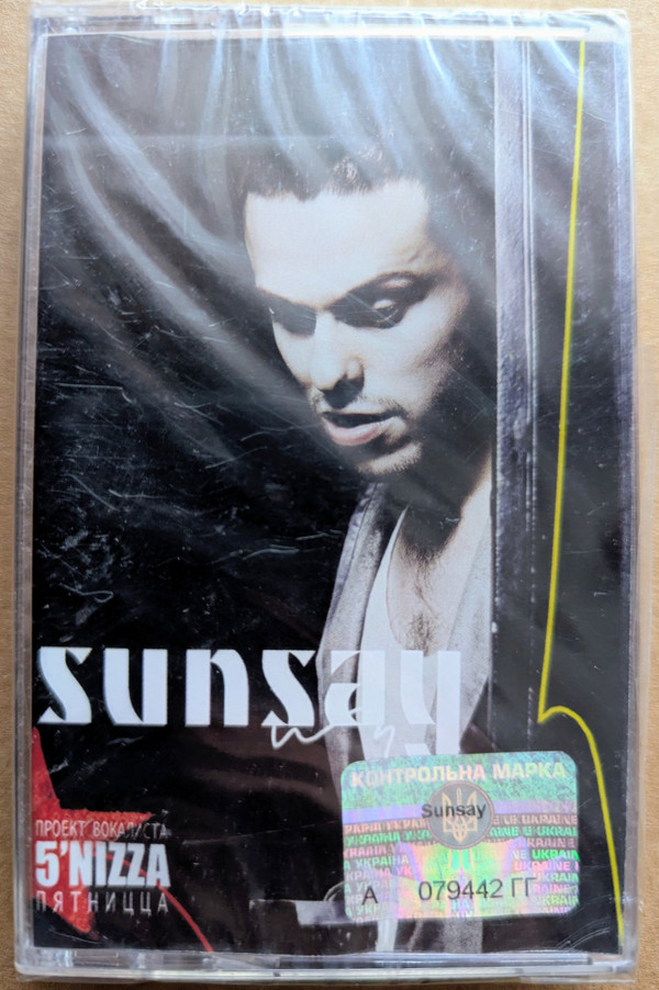 SunSay - Дайвер