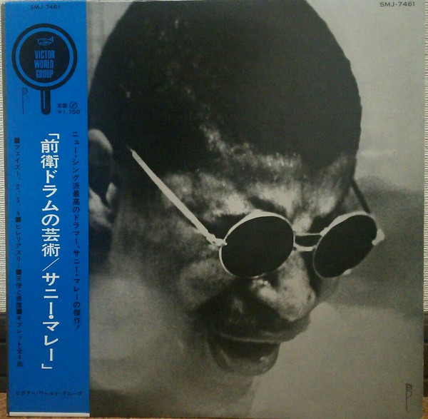 Sunny Murray - Giblet
