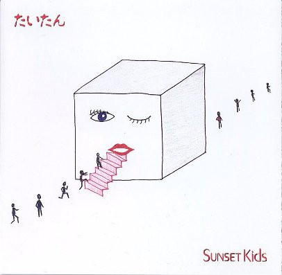 Sunset KIDS - BRAVE