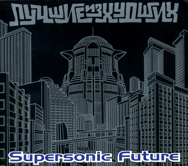 Supersonic Future - Robots Topless K-200