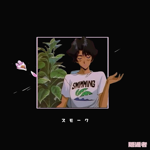 SwuM - スモーク