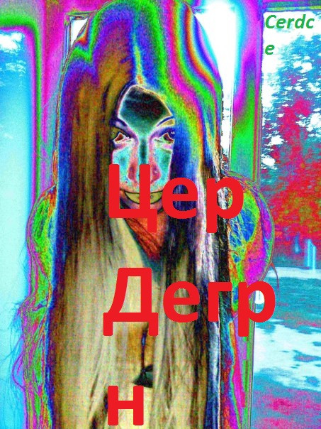 Syr-degrn - 1PERIODCH_-_1y_stikh-bokha