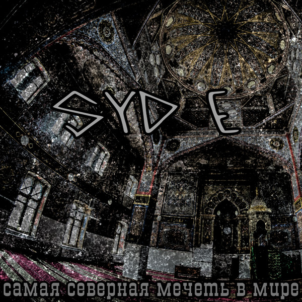 Syrdegrn - Untitled