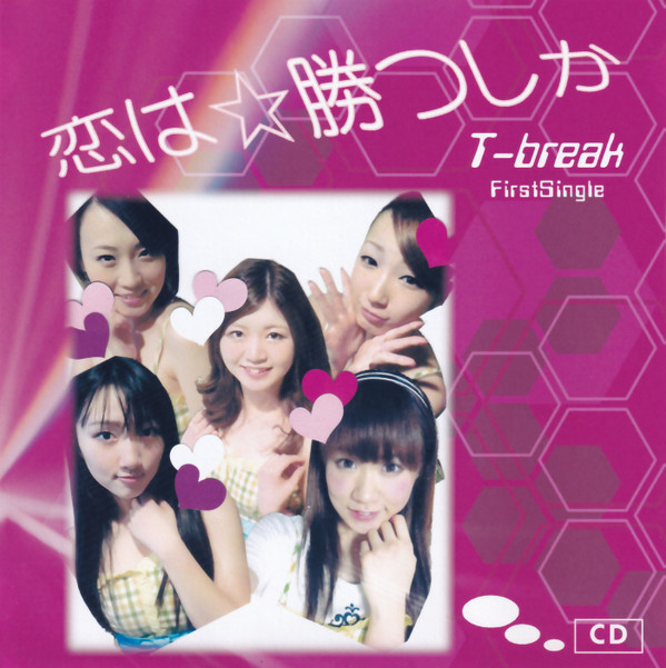 T-Break - War