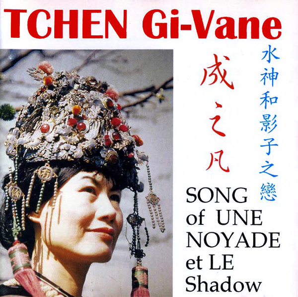 TCHEN Gi-Vane - 01 To Go Beyond