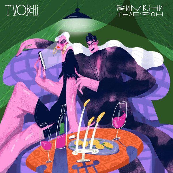 TVORCHI - Believe