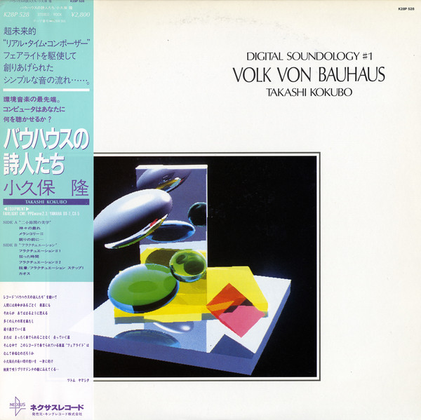 Takashi Kokubo - The Legend of Water