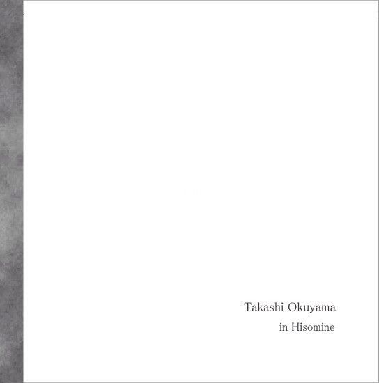 Takashi Okuyama - #4(probably fictions)
