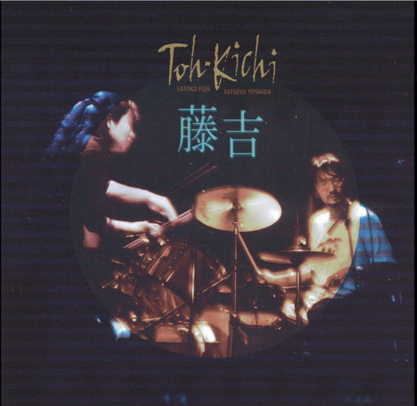 Tatsuya Yoshida & Satoko Fujii - Taco No Me