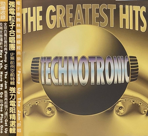Technotronic - Pump Up the Jam - Edit
