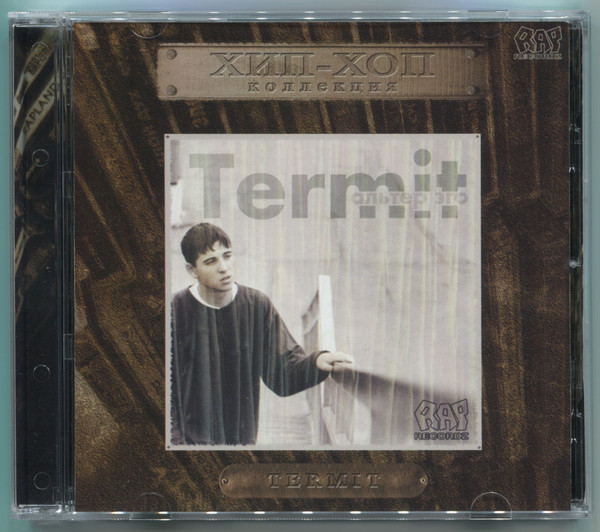 Termit - Bonberman (feat. Prince Mike)