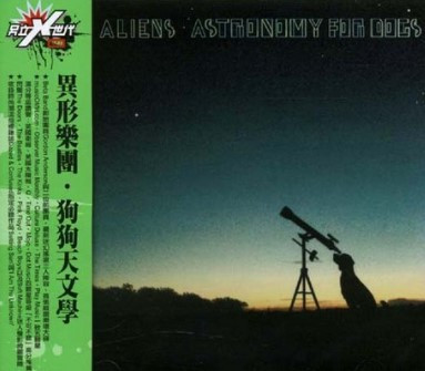 The Aliens - Setting Sun