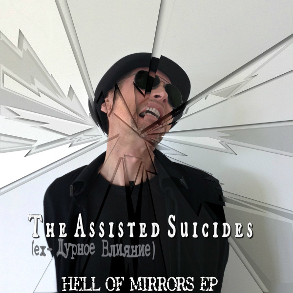 The Assisted Suicides - Мертвые смотрят вверх