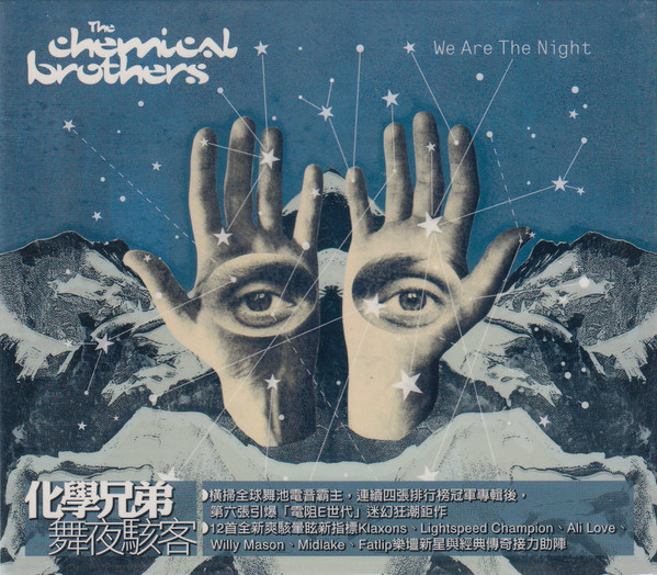 The Chemical Brothers - Hey Boy Hey Girl
