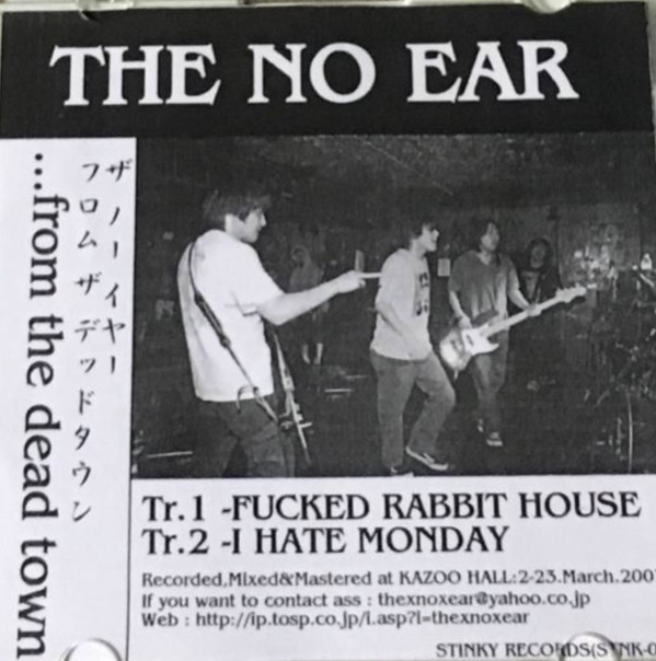 The Ear - Vijaya