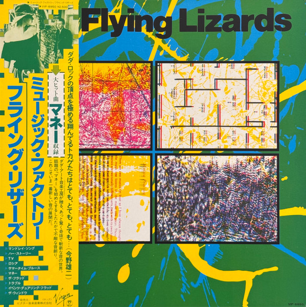 The Flying Lizards - Money