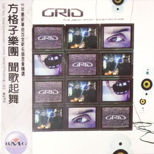 The Grid - Floatation