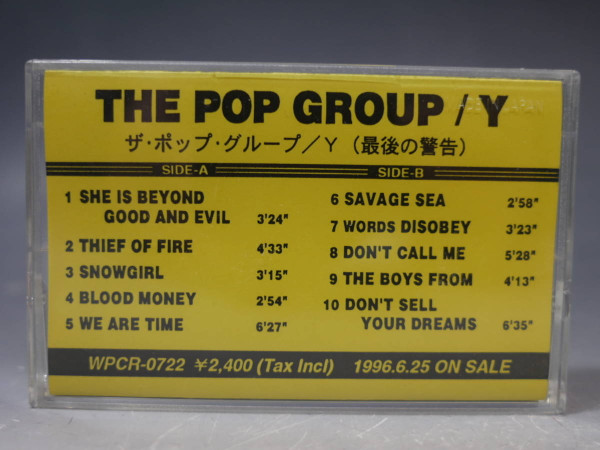 The Pop Group - Savage Sea