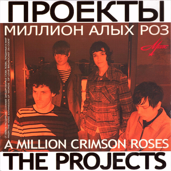 The Projects - Accidents Will Happen (Broadcast Remix)