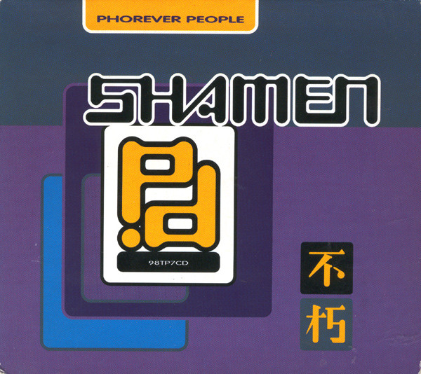 The Shamen - Ebeneezer Goode