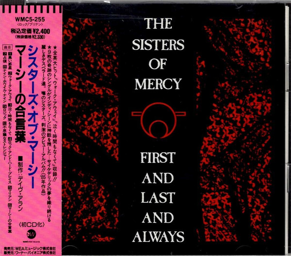 The Sisters of Mercy - Lucretia My Reflection