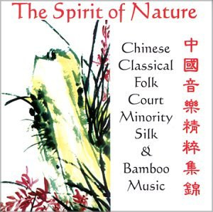 The Spirit Of Nature - The Spirit of Nature - Café Lounge Mix