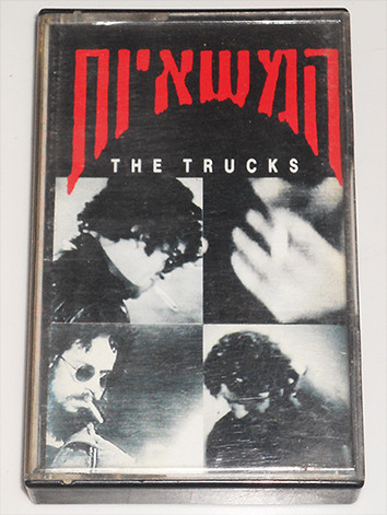 The Trucks - Titties