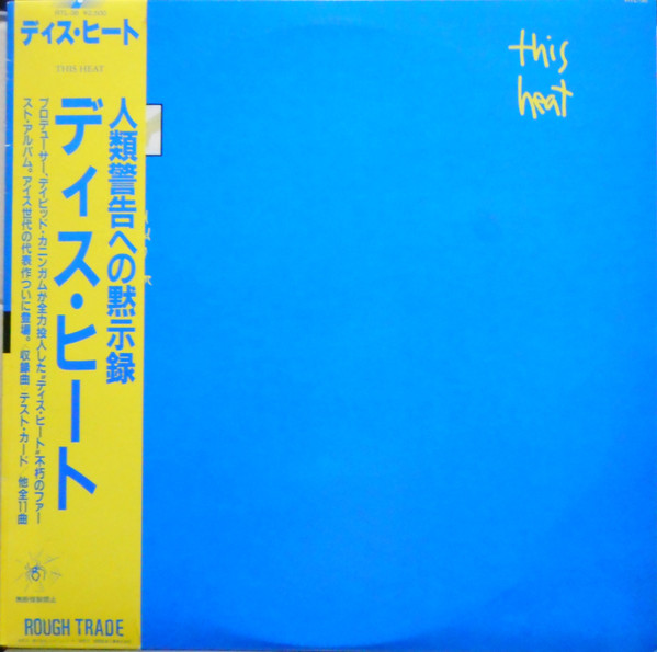 This Heat - Cenotaph