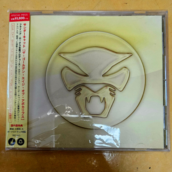 Thundercat - Them Changes